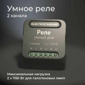 Wi-Fi реле  76007/00
